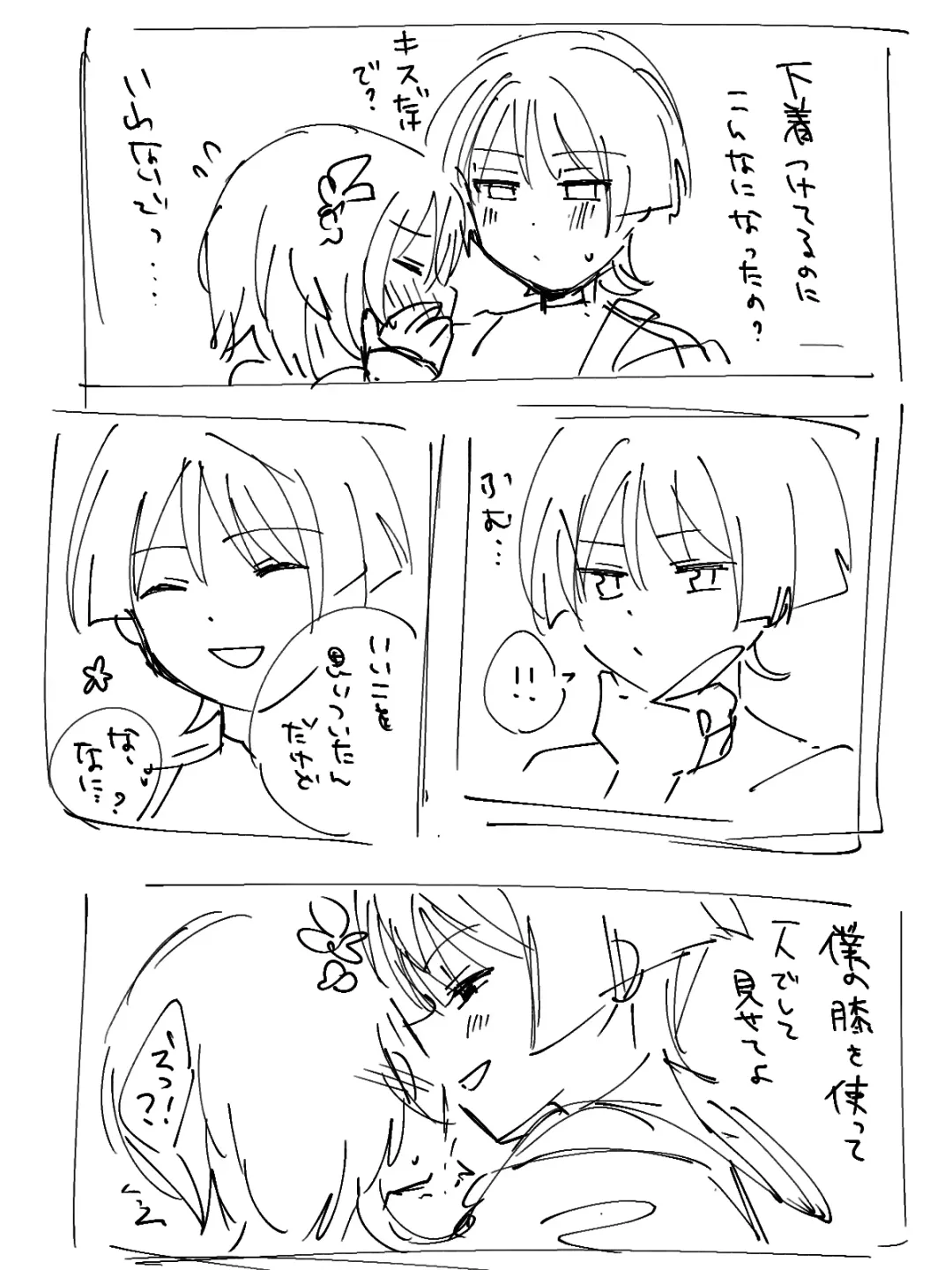 [Noname] HouHotaru Fhentai - Page 3