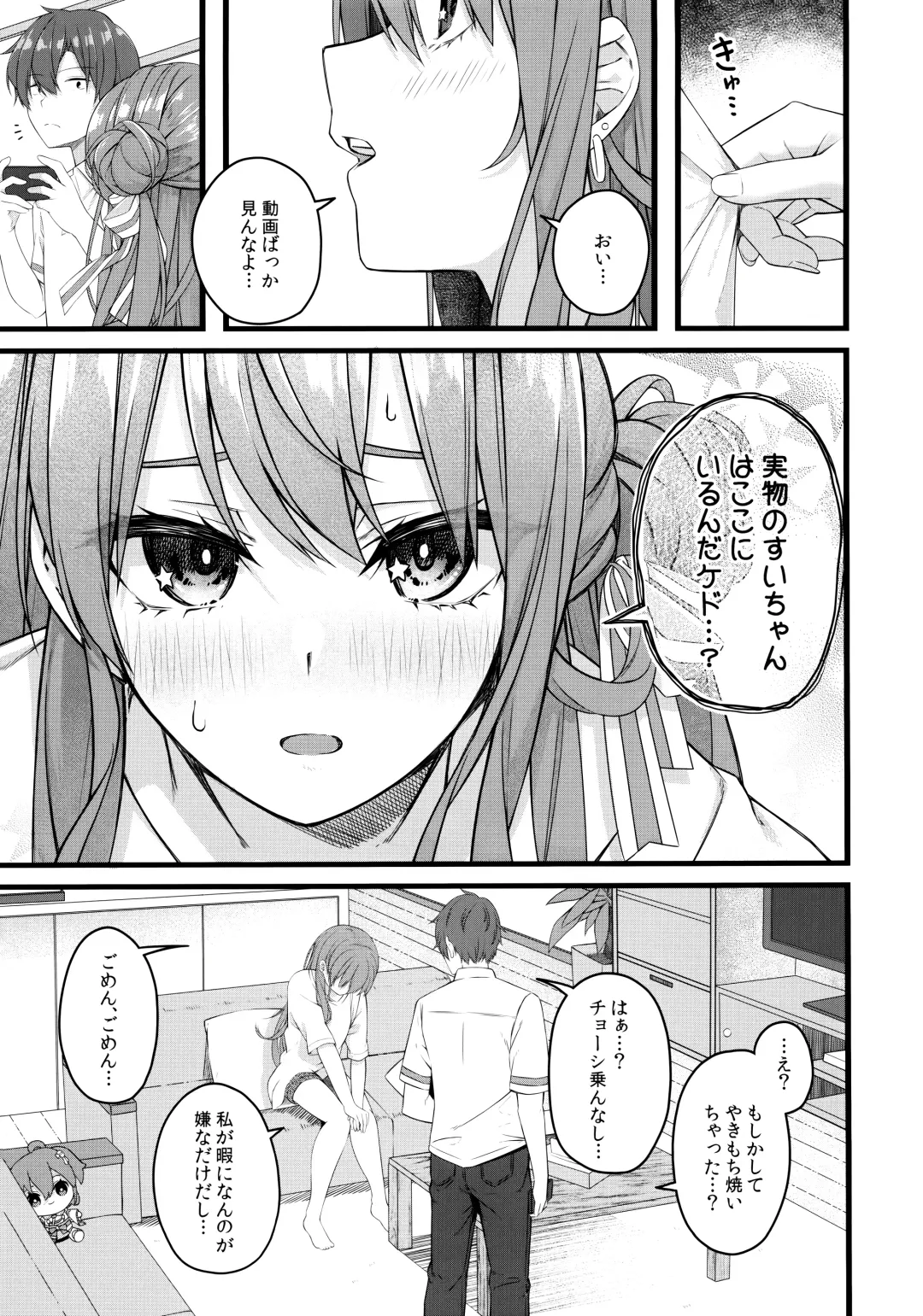 [Tries] Suisei wa Yane no shita de Madoromu Fhentai - Page 8