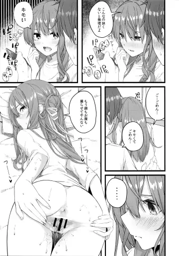 [Tries] Suisei wa Yane no shita de Madoromu Fhentai - Page 22