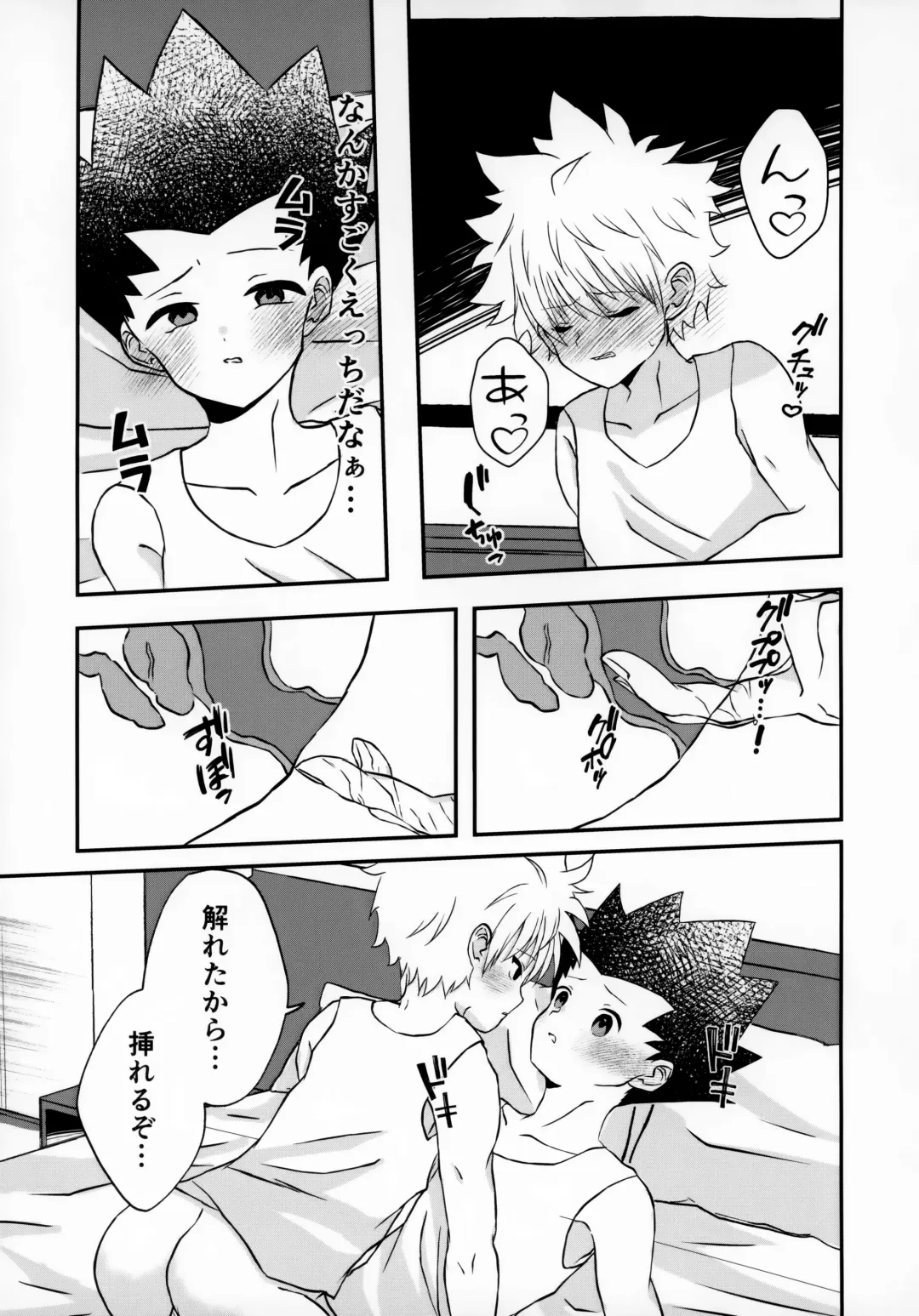 Fujunna Futari Fhentai - Page 18