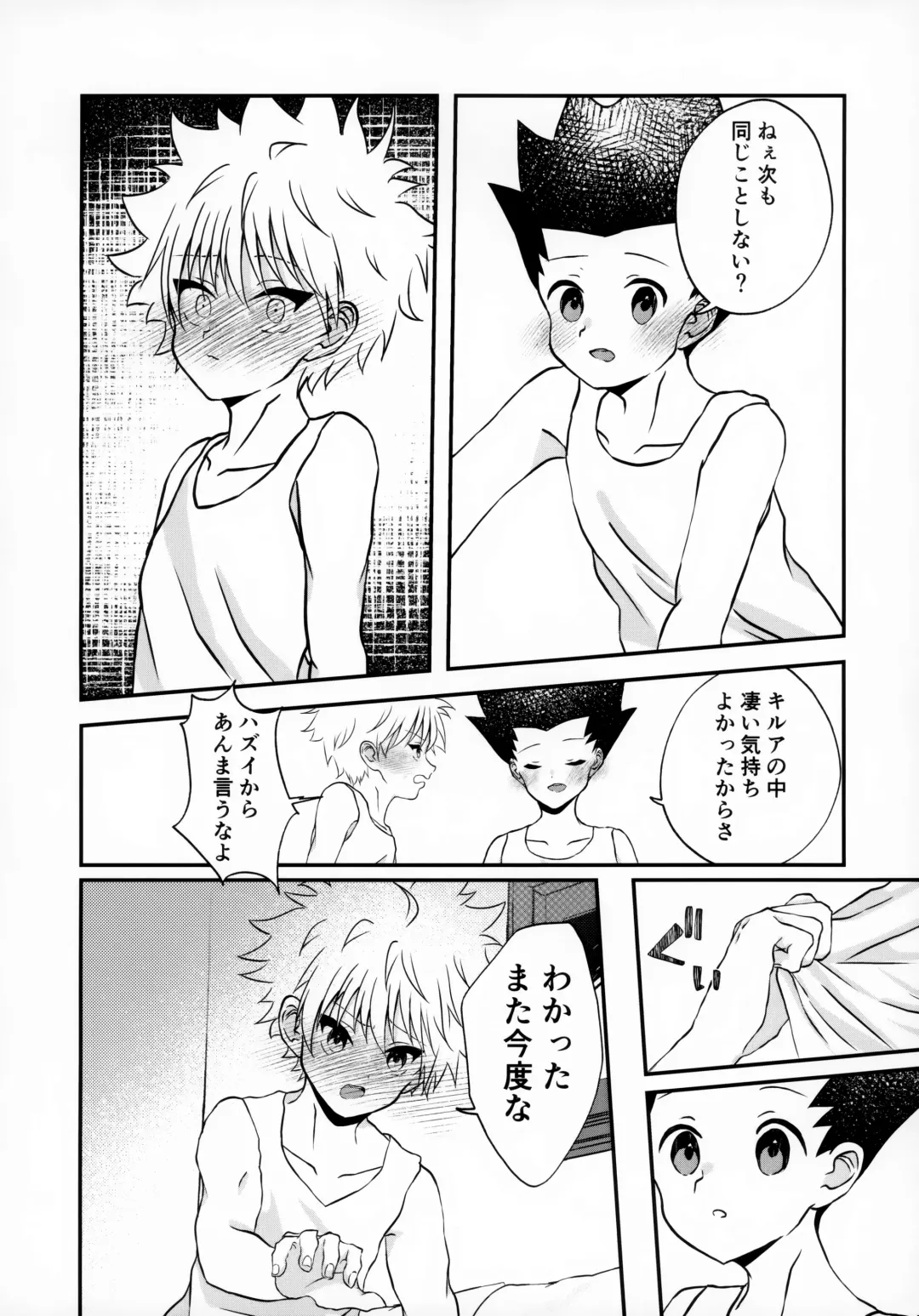 Fujunna Futari Fhentai - Page 31