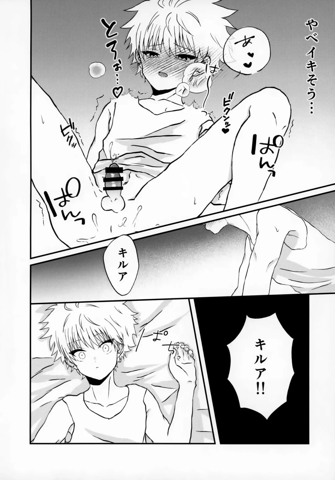 Fujunna Futari Fhentai - Page 7