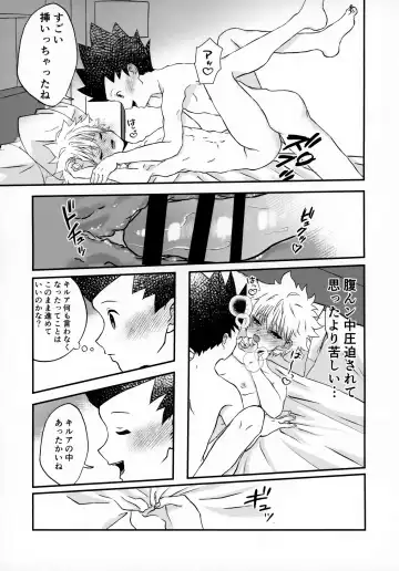 Fujunna Futari Fhentai - Page 20