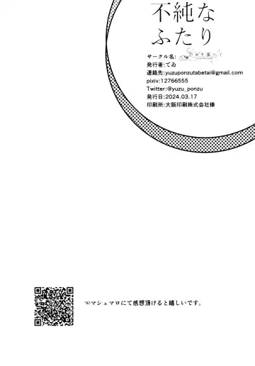 Fujunna Futari Fhentai - Page 35