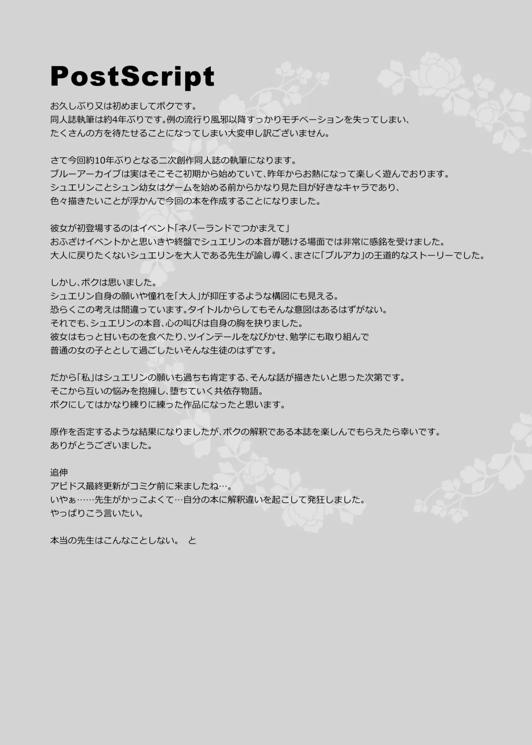 [Kujou Danbo] Neverland ni Torawarete - Trapped in Neverland Fhentai - Page 78