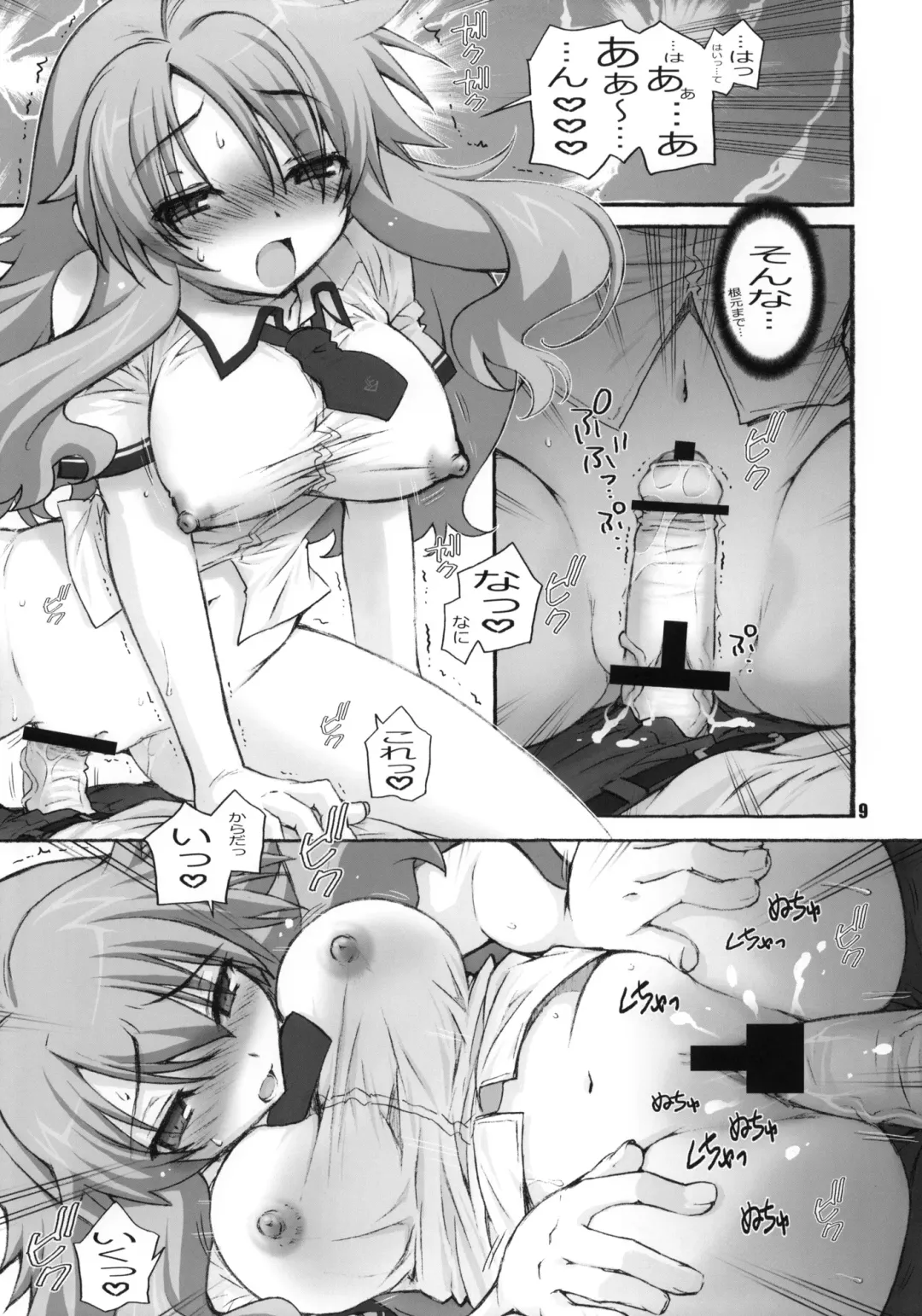 [Sensouji Kinoto] SQUARE TRIANGLE Fhentai.net - Page 8