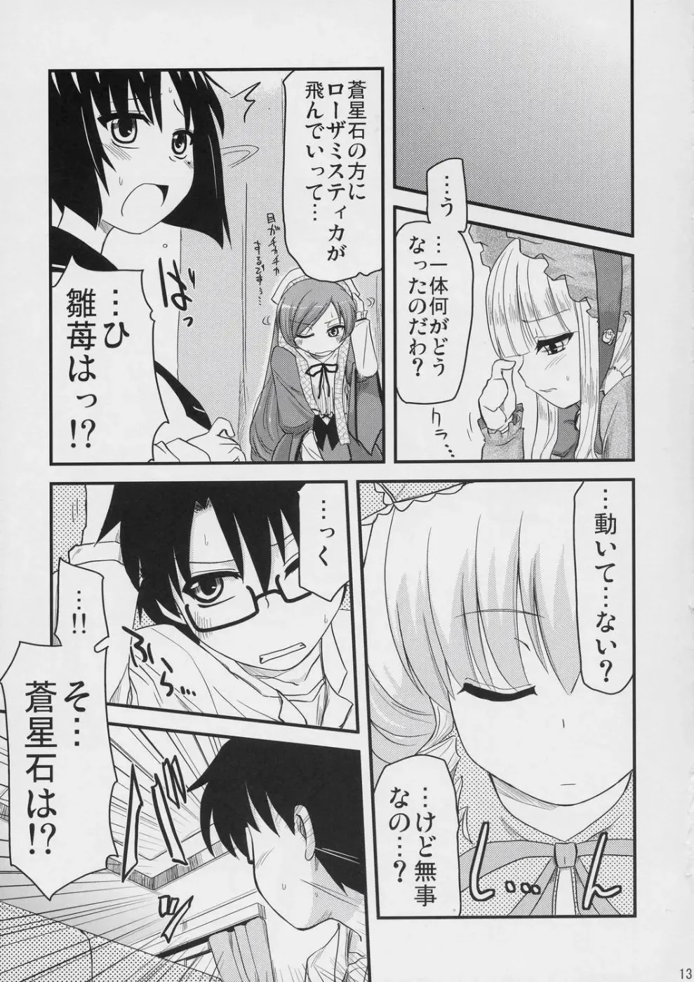 [Hijiri Tsukasa] Ao to Ao Fhentai - Page 12