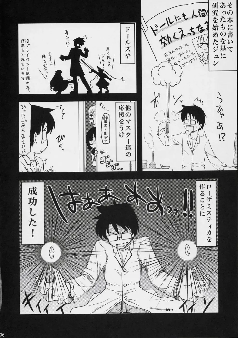 [Hijiri Tsukasa] Ao to Ao Fhentai - Page 5