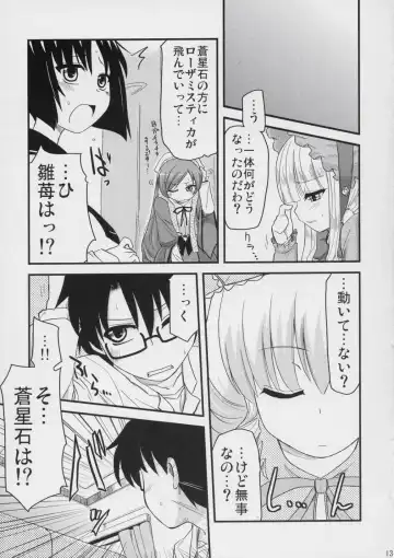 [Hijiri Tsukasa] Ao to Ao Fhentai - Page 12