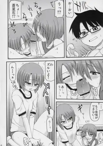 [Hijiri Tsukasa] Ao to Ao Fhentai - Page 17