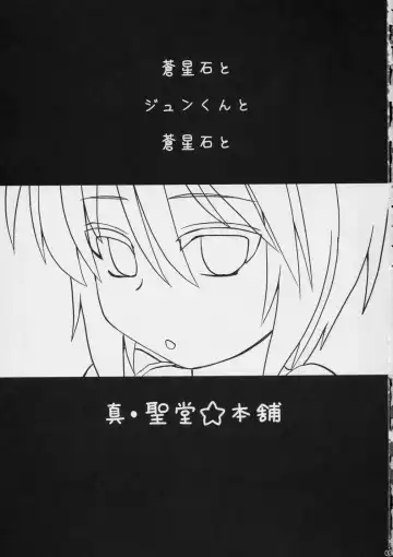 [Hijiri Tsukasa] Ao to Ao Fhentai - Page 2