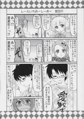 [Hijiri Tsukasa] Ao to Ao Fhentai - Page 27