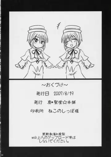 [Hijiri Tsukasa] Ao to Ao Fhentai - Page 33