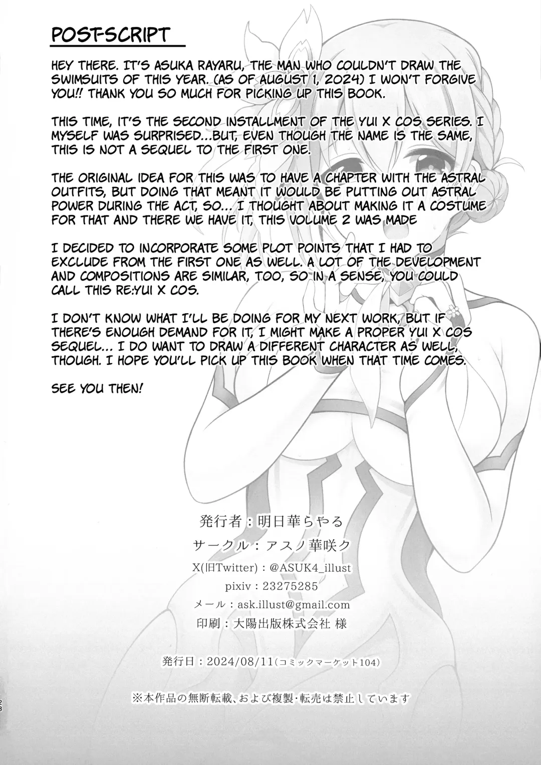 Yui x Cos 2 -Astral Hen- | Yui × Cos 2 - Astral Edition Fhentai - Page 28