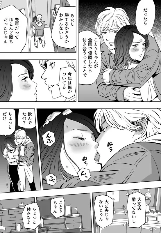 [Kidouchi Kon] Aoi Kotori Fhentai - Page 106