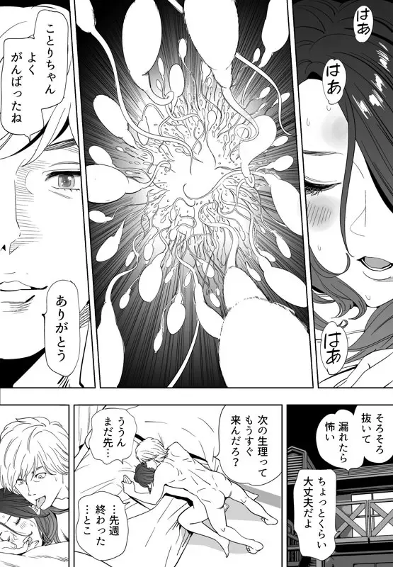 [Kidouchi Kon] Aoi Kotori Fhentai - Page 149