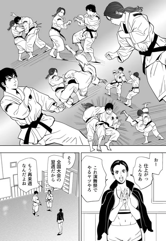 [Kidouchi Kon] Aoi Kotori Fhentai - Page 175