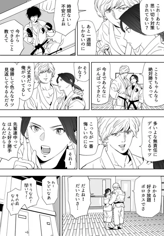 [Kidouchi Kon] Aoi Kotori Fhentai - Page 181