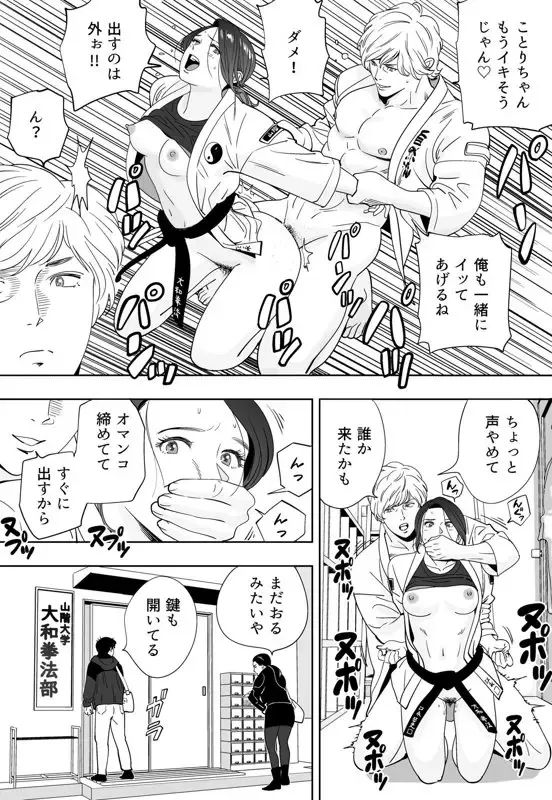 [Kidouchi Kon] Aoi Kotori Fhentai - Page 194