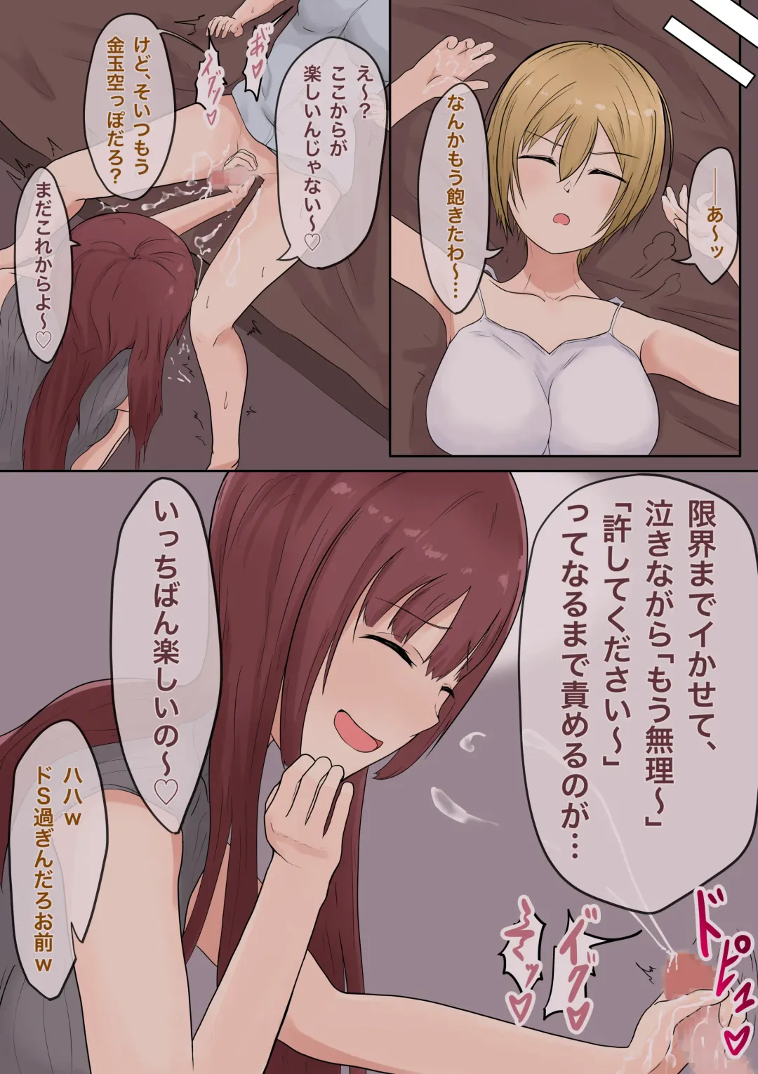 Futanari ￮ gakusei ga nanpa shite kita onēsan-tachi o tsuyo tsuyo o chinpo de wakara seru Fhentai - Page 13