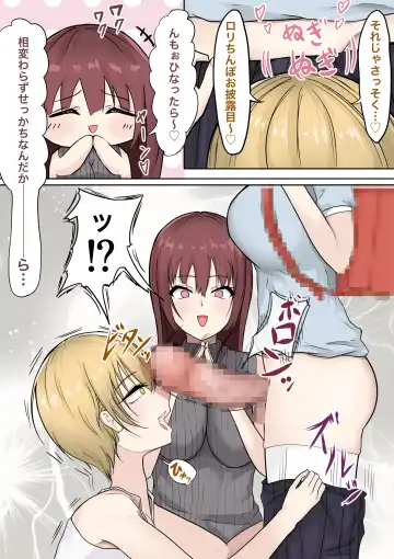 Futanari ￮ gakusei ga nanpa shite kita onēsan-tachi o tsuyo tsuyo o chinpo de wakara seru Fhentai - Page 2