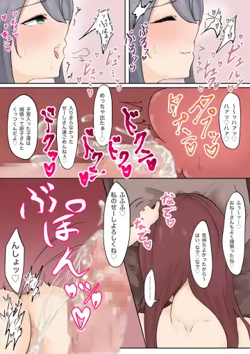 Futanari ￮ gakusei ga nanpa shite kita onēsan-tachi o tsuyo tsuyo o chinpo de wakara seru Fhentai - Page 23