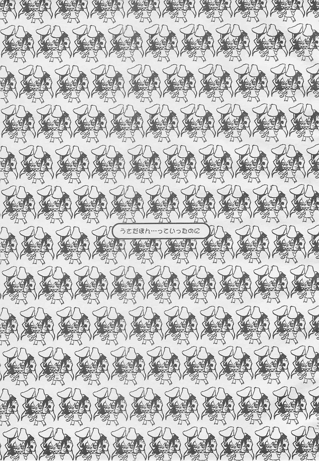 [A-10 - Raita - Shiran Takashi] Usada-bon tte itta no ni Fhentai - Page 2