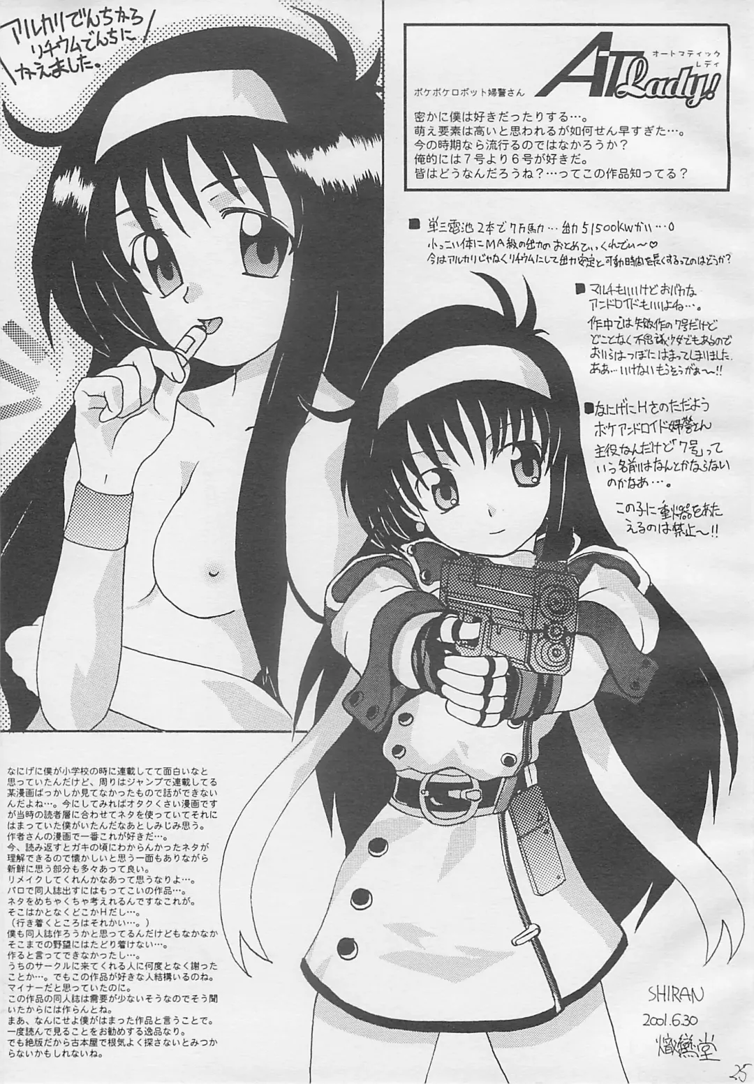 [A-10 - Raita - Shiran Takashi] Usada-bon tte itta no ni Fhentai - Page 24