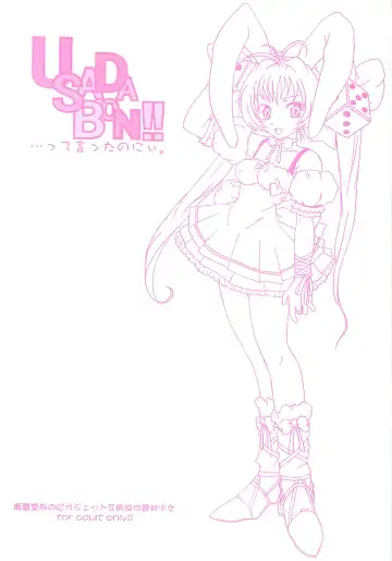 [A-10 - Raita - Shiran Takashi] Usada-bon tte itta no ni Fhentai - Page 34