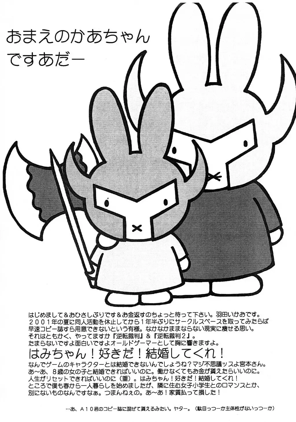 [A-10 - Haneda Ikao] Denkou Sekka Fhentai - Page 10