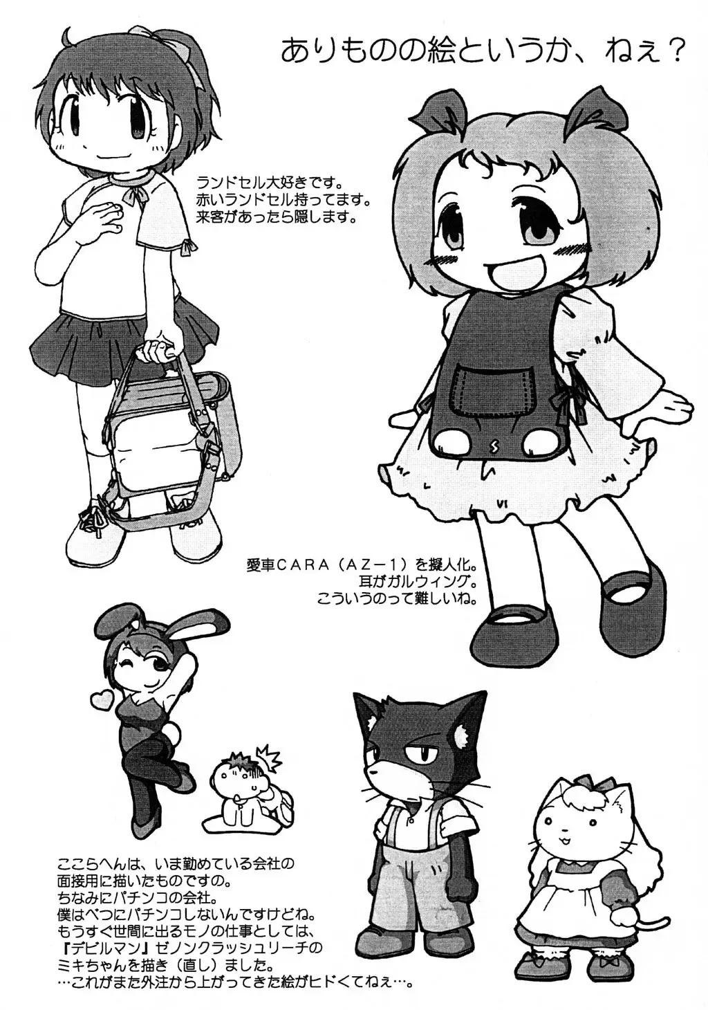 [A-10 - Haneda Ikao] Denkou Sekka Fhentai - Page 11