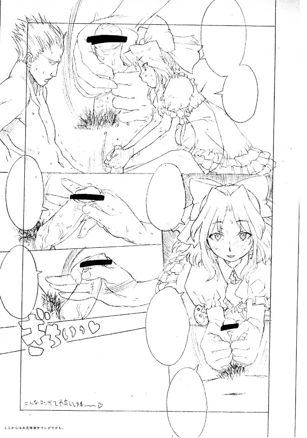 [A-10 - Haneda Ikao] Denkou Sekka Fhentai - Page 3