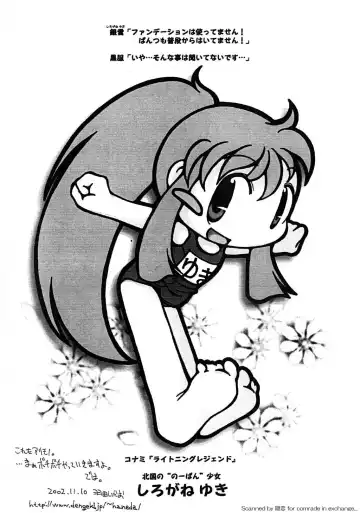 [A-10 - Haneda Ikao] Denkou Sekka Fhentai - Page 12