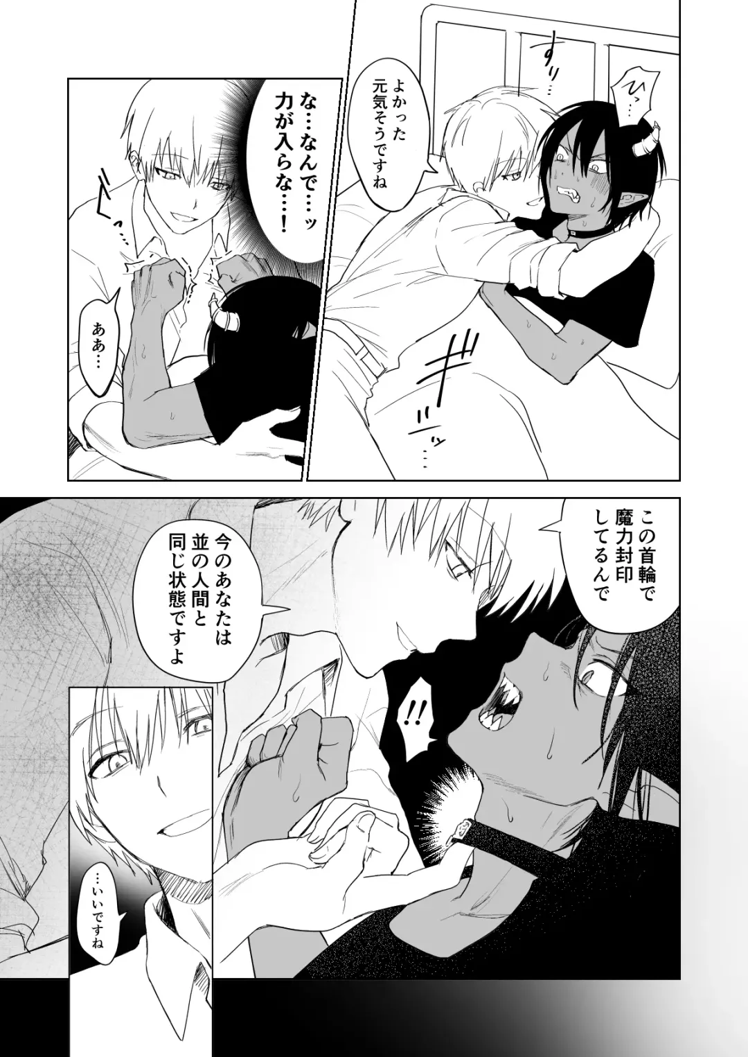 [Milkya] Maou-sama Wakarase! Fhentai - Page 8