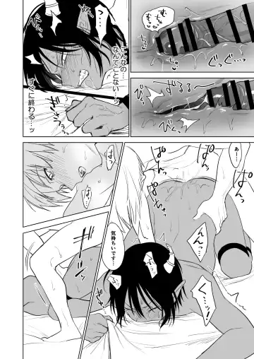 [Milkya] Maou-sama Wakarase! Fhentai - Page 25