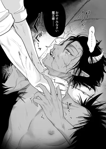 [Milkya] Maou-sama Wakarase! Fhentai - Page 6