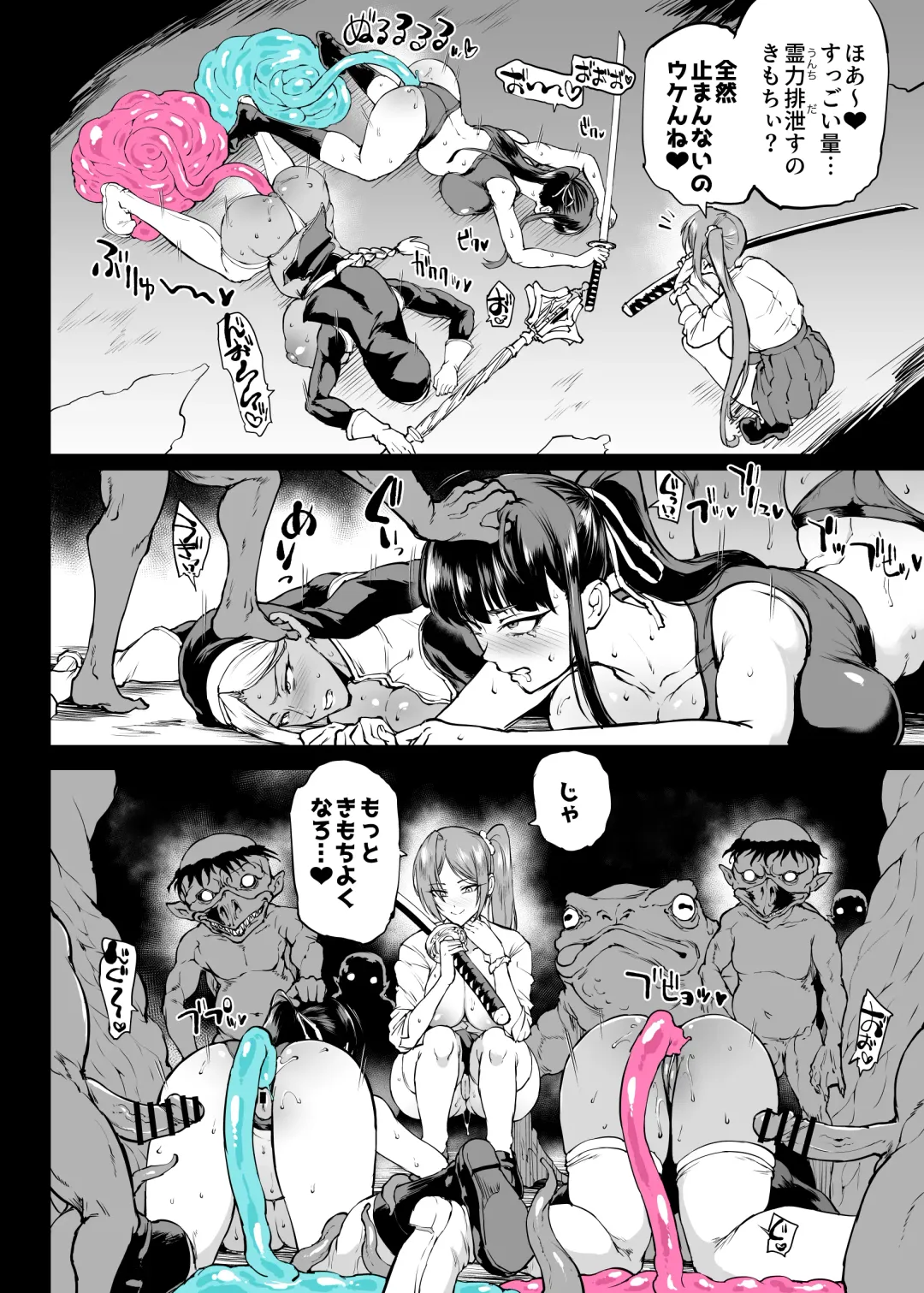 [Fan No Hitori] Taimabu S4 Gesuidou Hen 5-4 Fhentai - Page 5
