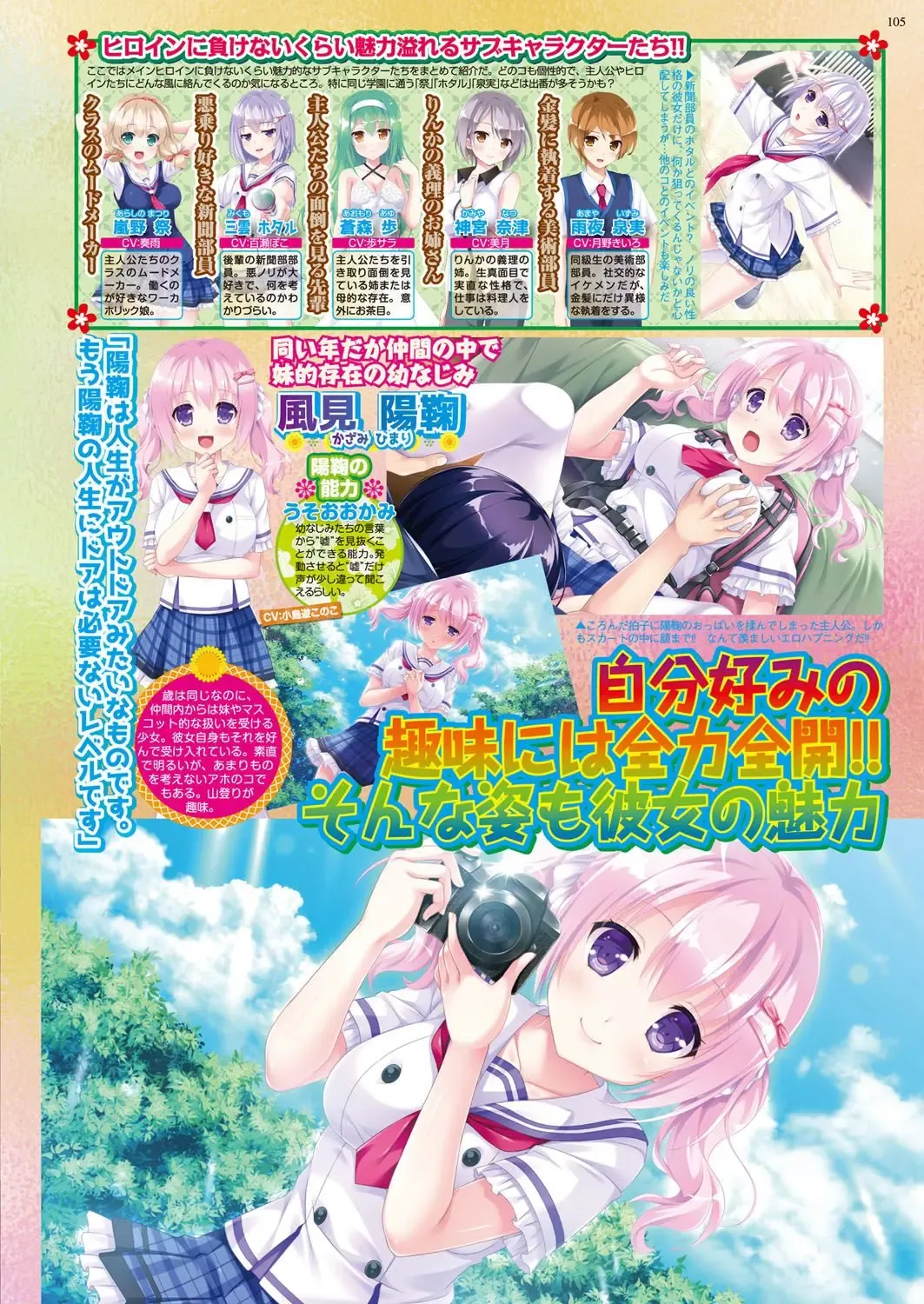 [Nishizaki Eimu - Taki Minashika - Yagami Dai] BugBug 2018-06 Fhentai - Page 104