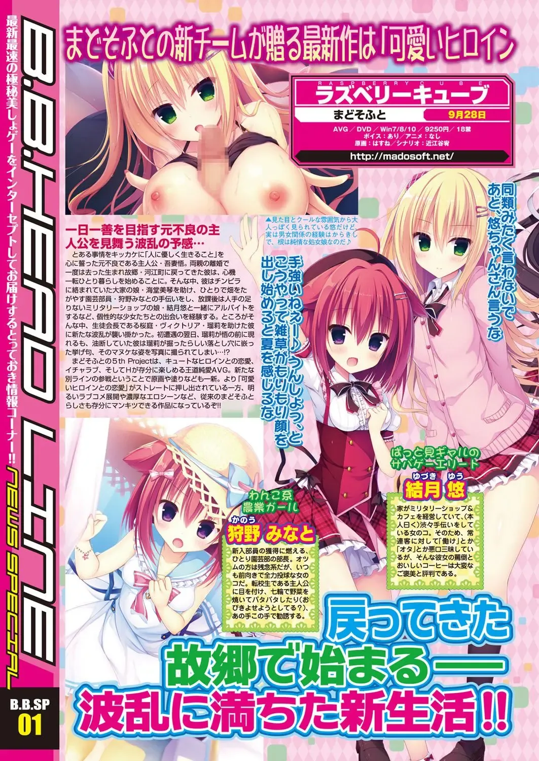 [Nishizaki Eimu - Taki Minashika - Yagami Dai] BugBug 2018-06 Fhentai - Page 11