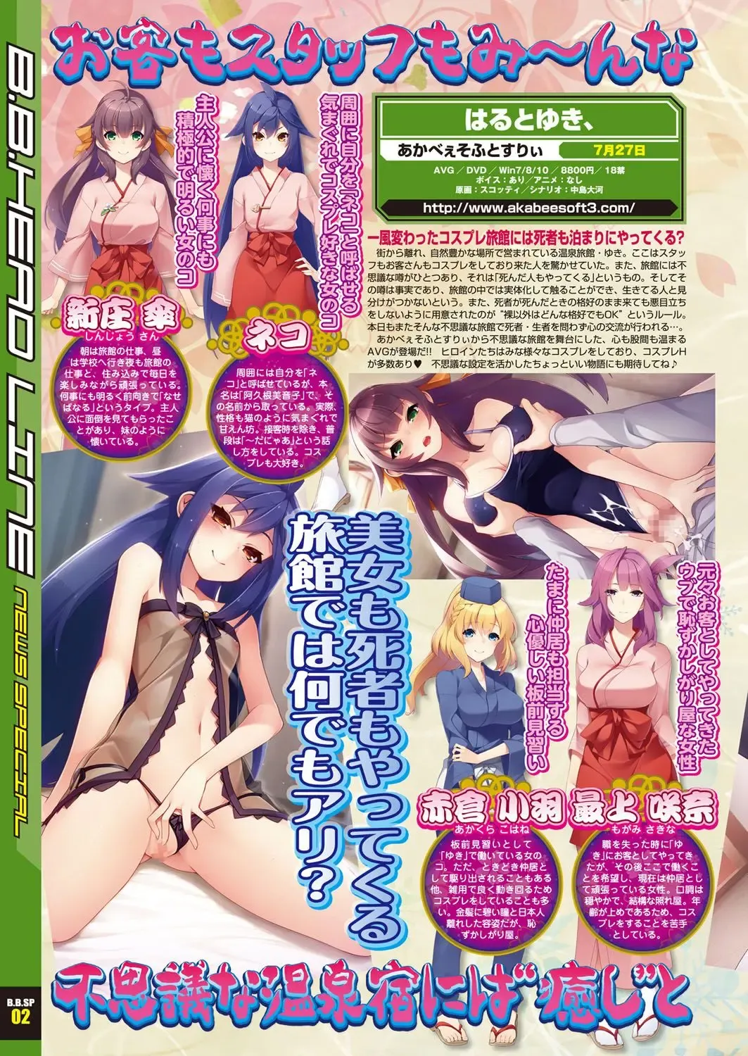 [Nishizaki Eimu - Taki Minashika - Yagami Dai] BugBug 2018-06 Fhentai - Page 13