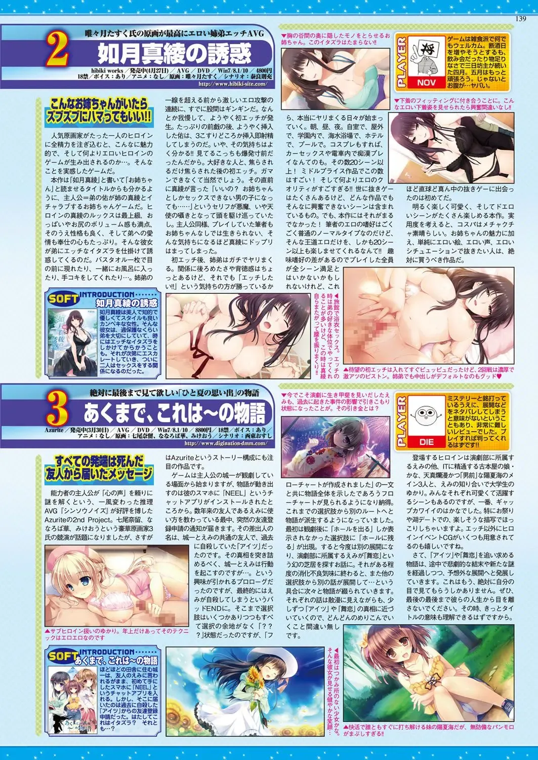 [Nishizaki Eimu - Taki Minashika - Yagami Dai] BugBug 2018-06 Fhentai - Page 138