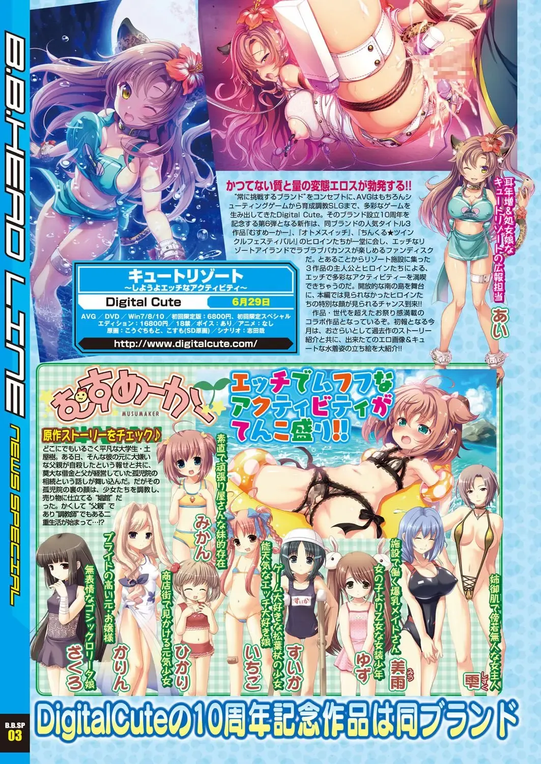 [Nishizaki Eimu - Taki Minashika - Yagami Dai] BugBug 2018-06 Fhentai - Page 15