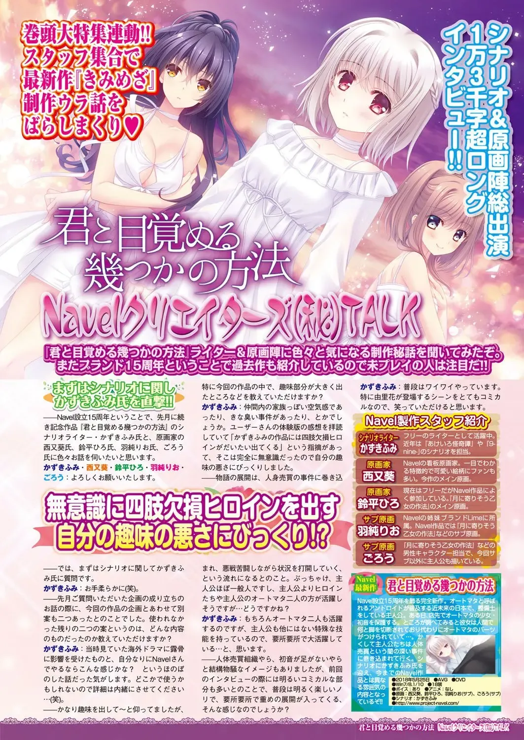 [Nishizaki Eimu - Taki Minashika - Yagami Dai] BugBug 2018-06 Fhentai - Page 156