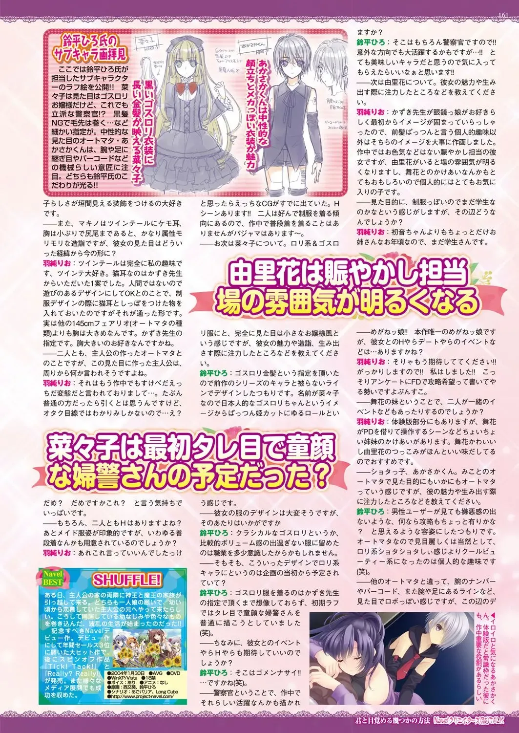 [Nishizaki Eimu - Taki Minashika - Yagami Dai] BugBug 2018-06 Fhentai - Page 160