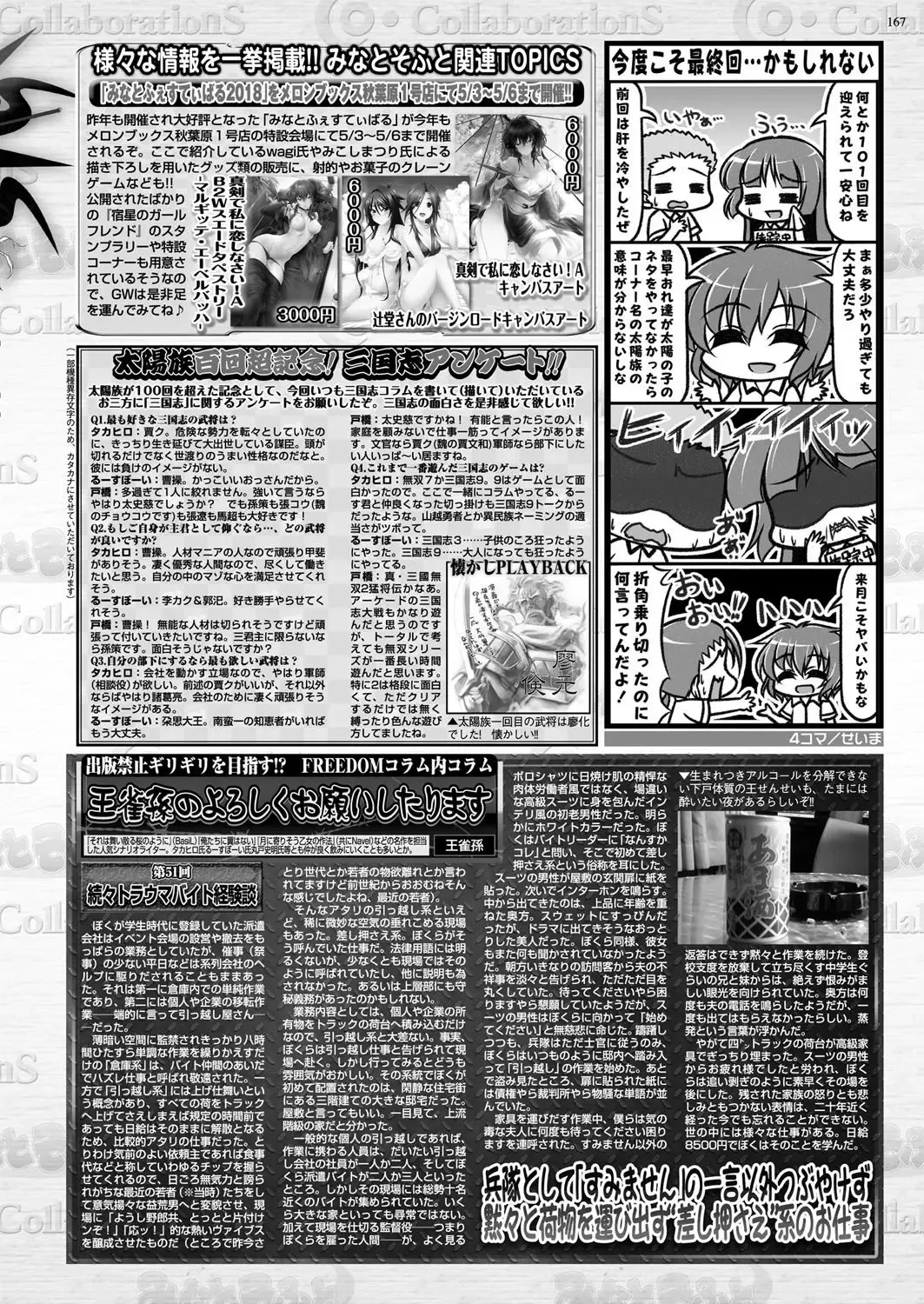 [Nishizaki Eimu - Taki Minashika - Yagami Dai] BugBug 2018-06 Fhentai - Page 166