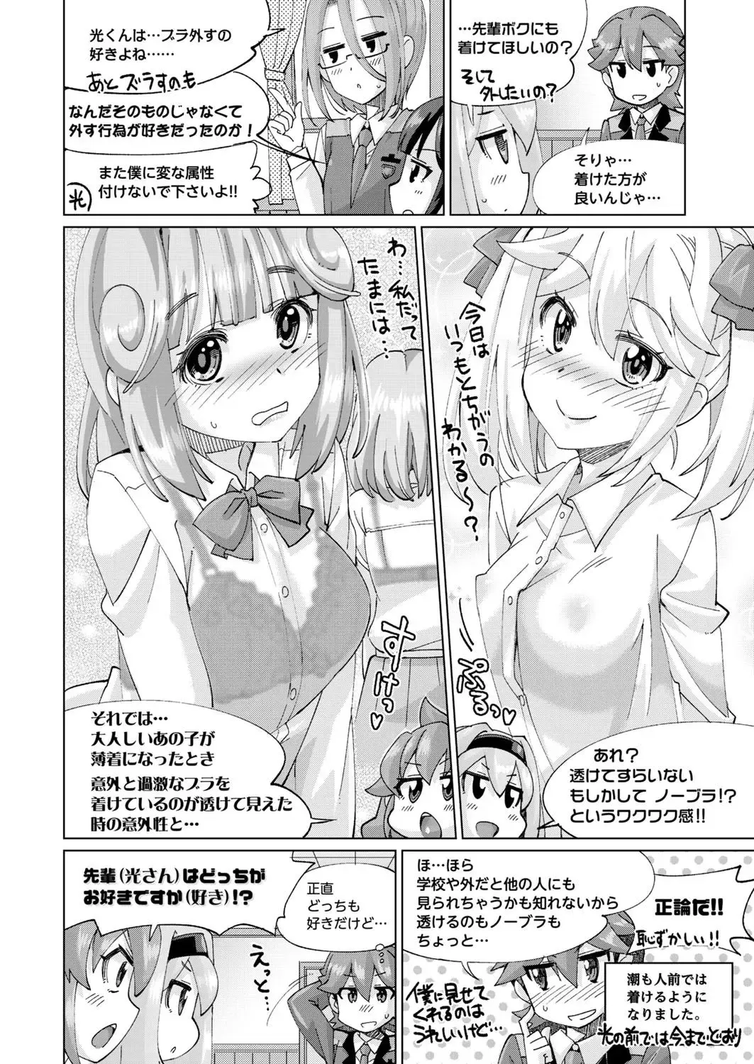 [Nishizaki Eimu - Taki Minashika - Yagami Dai] BugBug 2018-06 Fhentai - Page 170