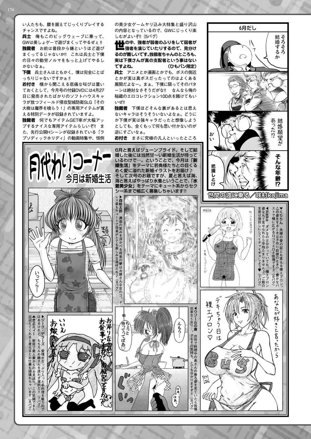 [Nishizaki Eimu - Taki Minashika - Yagami Dai] BugBug 2018-06 Fhentai - Page 173