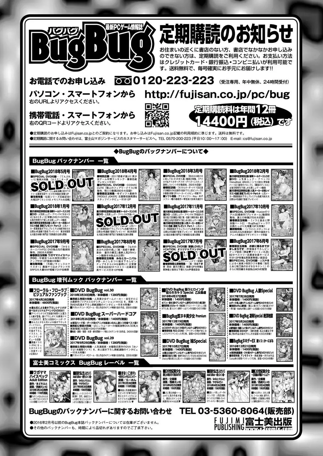 [Nishizaki Eimu - Taki Minashika - Yagami Dai] BugBug 2018-06 Fhentai - Page 179