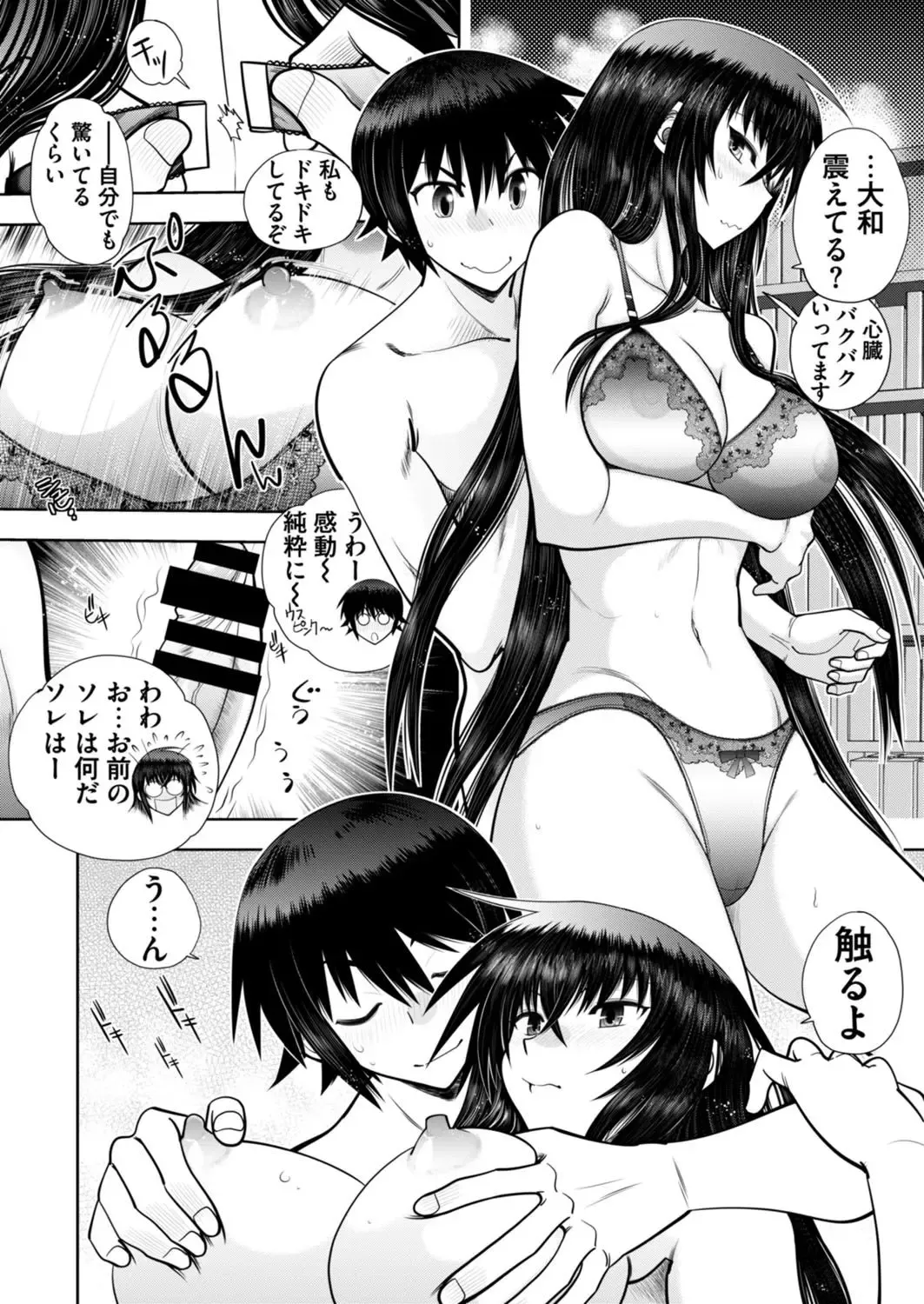 [Nishizaki Eimu - Taki Minashika - Yagami Dai] BugBug 2018-06 Fhentai - Page 198