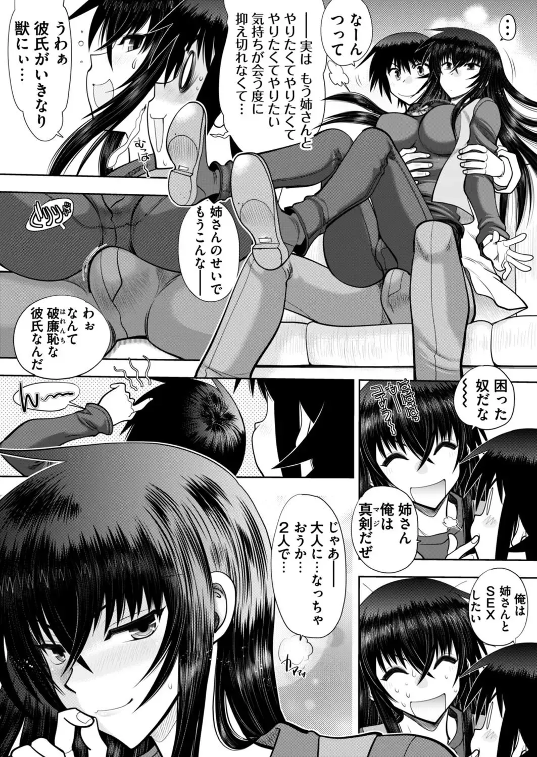 [Nishizaki Eimu - Taki Minashika - Yagami Dai] BugBug 2018-06 Fhentai - Page 199